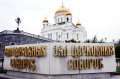 Архиерейский Собор Русской Православной Церкви будет созван в 2013 году