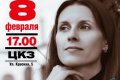 8 февраля в Краснодаре пройдет концерт Светланы Копыловой