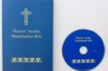 Институт перевода Библии выпустил мультимедийное издание Евангелия от Иоанна на ненецком языке